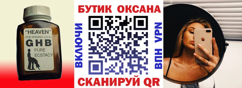 БУТИРАТ Butirat  наркота  hydra tor  Бодайбо 