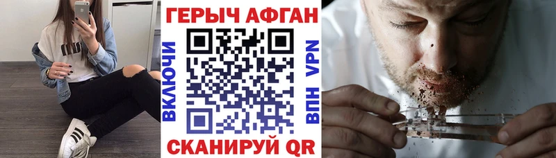 Героин герыч  как найти закладки  Бодайбо 