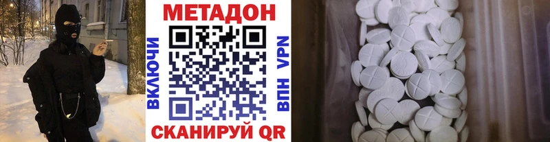 МЕТАДОН methadone  Бодайбо 